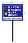 前方正在施工  请勿进入