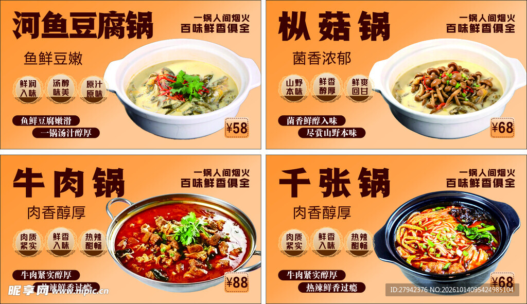 砂锅