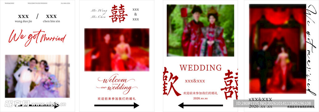 婚礼指引牌