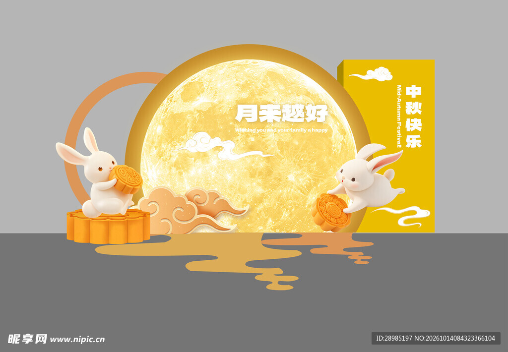 中秋圆月玉兔美陈