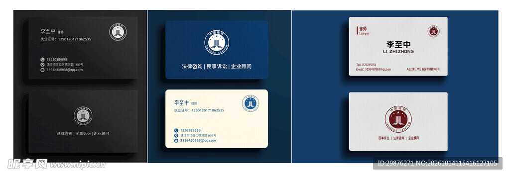 多款商务律师名片设计模板