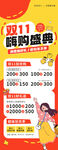 双11嗨购盛典促销海报