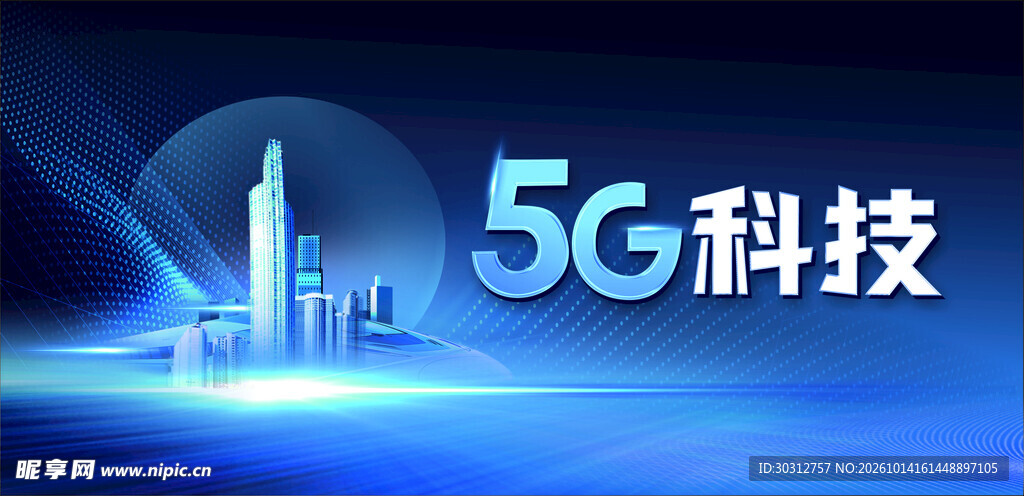 5G科技蓝色城市背景