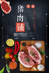 猪肉铺灯箱