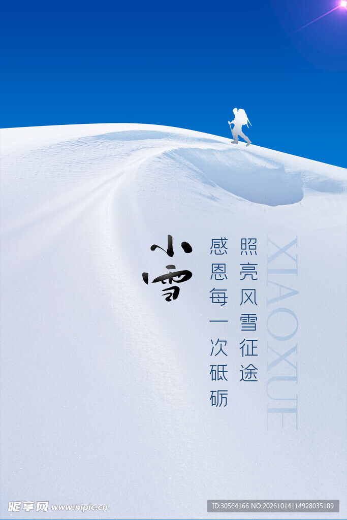 小雪节气雪景创意图