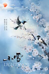小雪节气国风花鸟海报