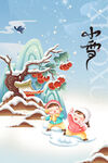 小雪节气童趣国风插画