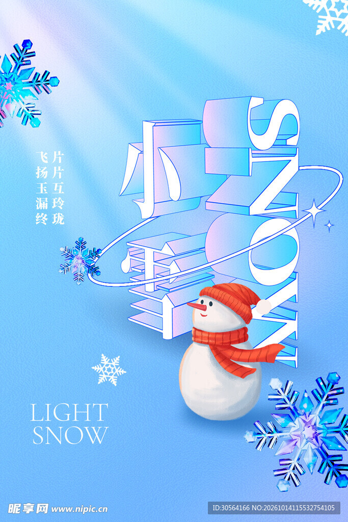 小雪节气创意海报