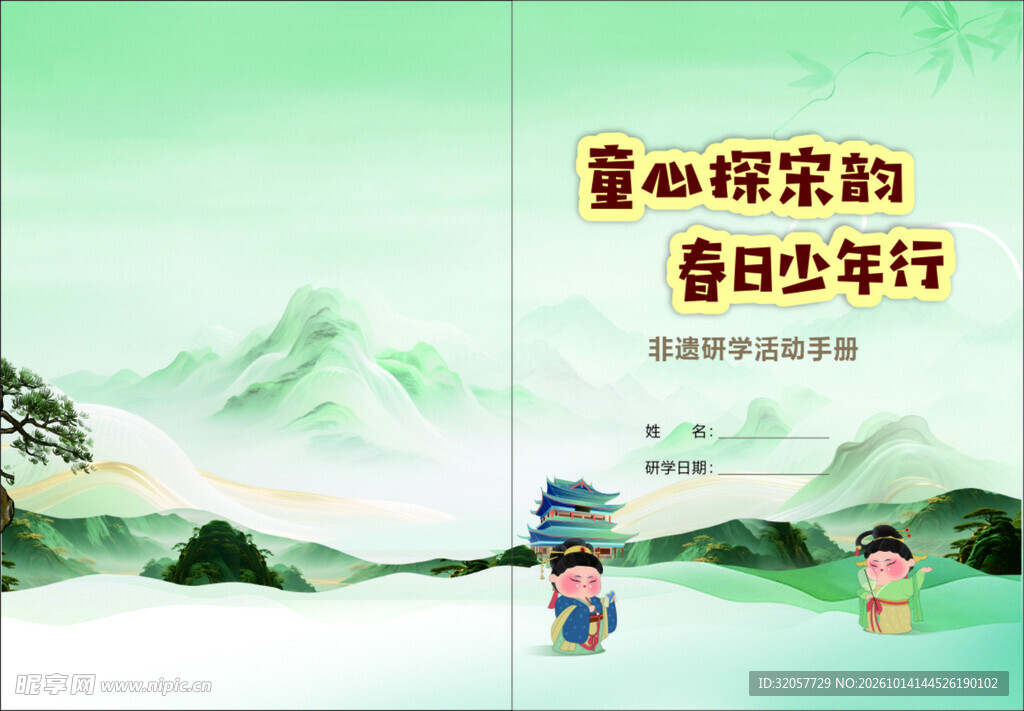 童心探宋韵春日少年行