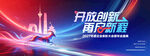 开放创新主题活动背景