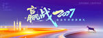 赢战2027创意艺术字