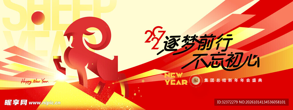 逐梦前行不忘初心主题海报