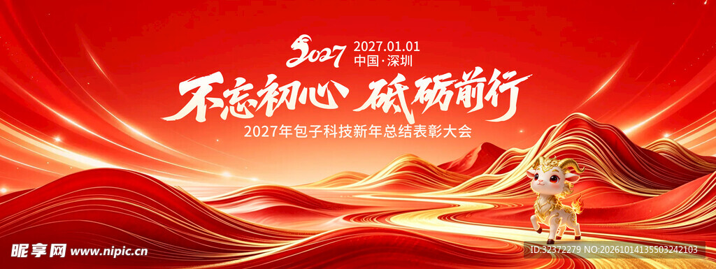 不忘初心砥砺前行党建背景