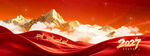 2027红金雪山党建背景