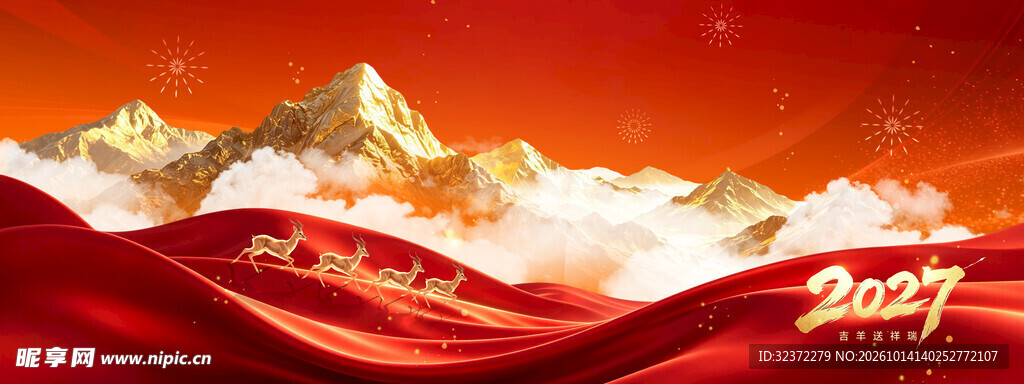 2027红金雪山党建背景