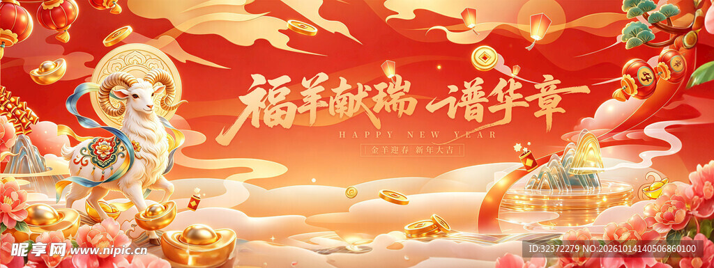 福满中秋喜庆背景