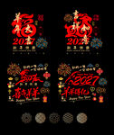 羊年窗花   