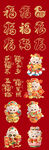  羊年元素合集  