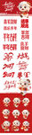 羊年元素合集 