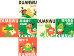 端午堆头展开图