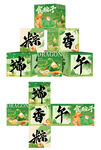 端午堆头展开图