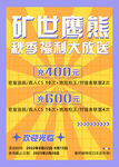 矿石鹰雄  游戏充值