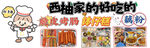 美食海报