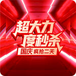营销活动物料主题设计