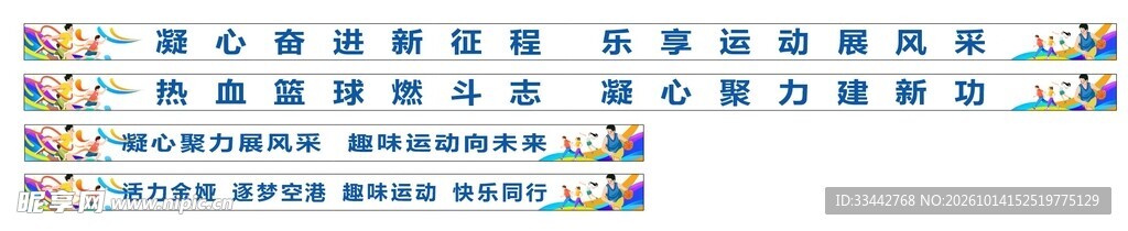 条幅