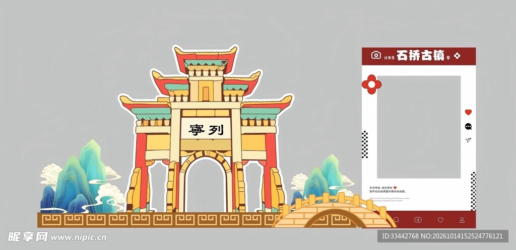 打卡点