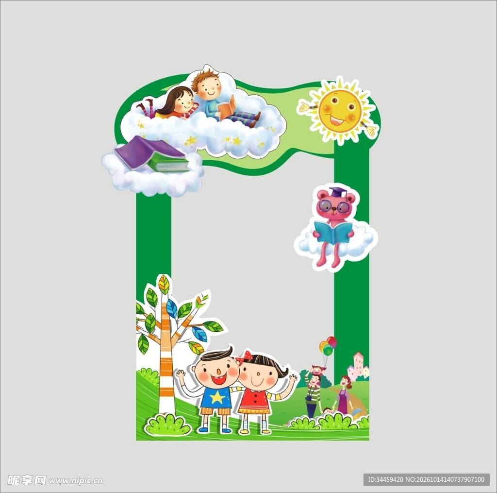 卡通拍照打卡