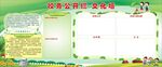 校务公开栏文化墙