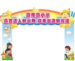 校园迎新拱门美陈