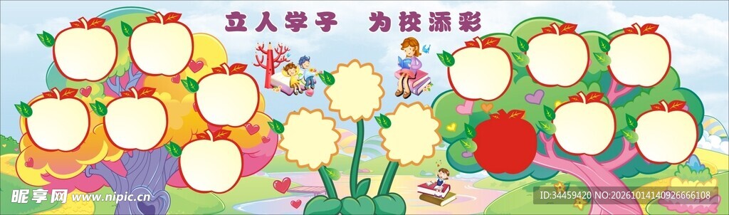 学生风采