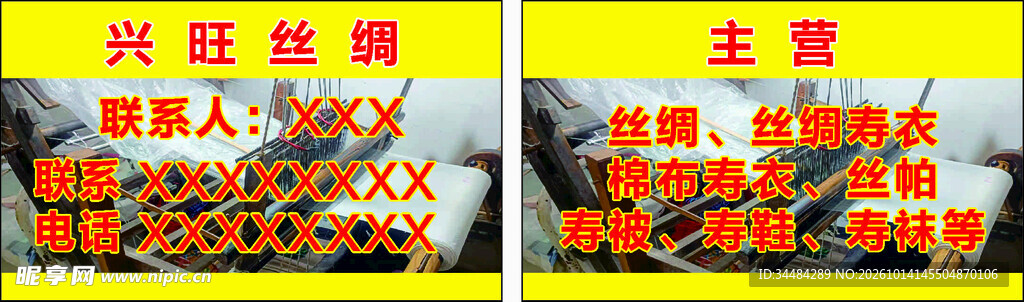 丧葬服务丝绸寿衣