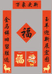 春节对联