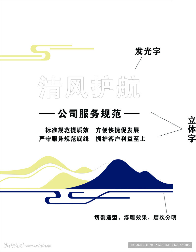 线条山