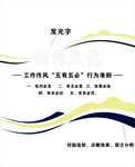 文化墙 线条山