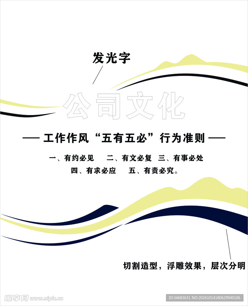 文化墙 线条山