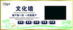 椰子树 鹿 金框 文化墙 设计