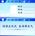 工作牌