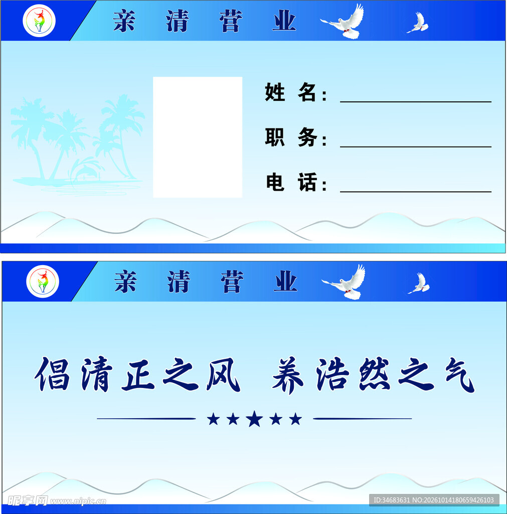 工作牌