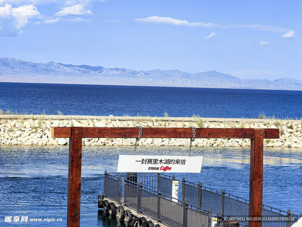 赛里木湖