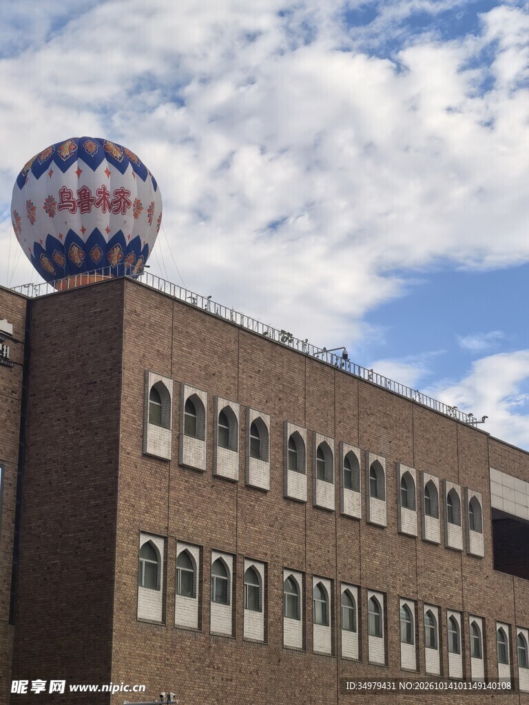 乌鲁木齐