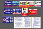 工地安全标识标牌合集