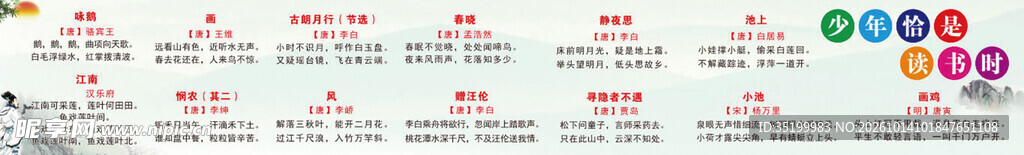 少年恰是读书时