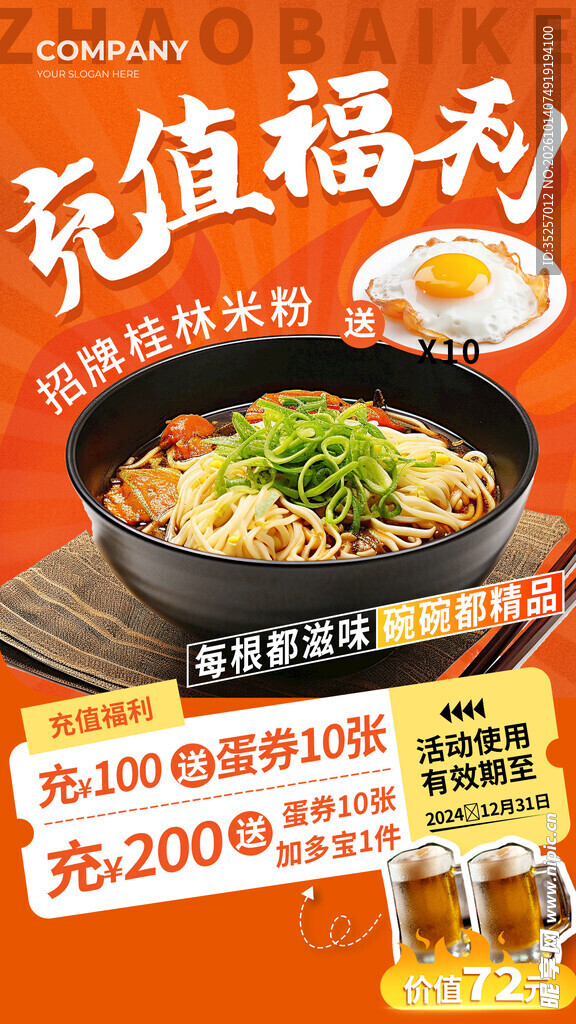 桂林米粉