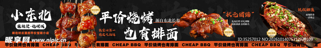美食摊位