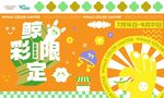 嗨购限定抽奖活动海报