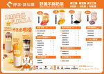 奶茶三折页